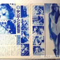 sunburn farrah fawcett joan collins japan japon los angeles de charlie