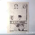 sunburn farrah fawcett joan collins japan japon los angeles de charlie