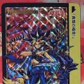 shonen jump prism card 2016 13 yu gi oh yugioh